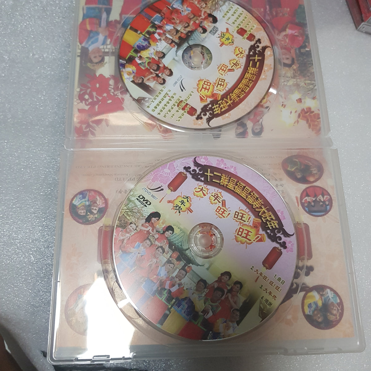 CD + Dvd 新年歌12群星new year song陈建斌庄学忠胡燕萍刘玲玲云翔