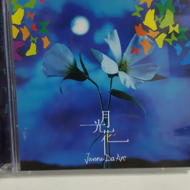 Cd + dvd Japan Janne Da Arc月光花