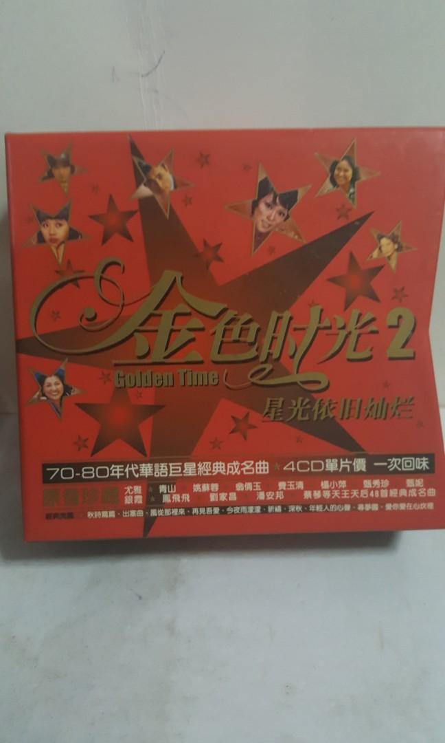4 CD box金色时光2 尤雅青山姚苏蓉翁倩玉凤飞飞蔡琴海山唱片