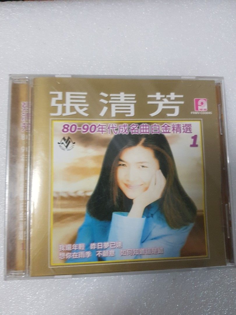 CD 张清芳 80 90 年代成名曲