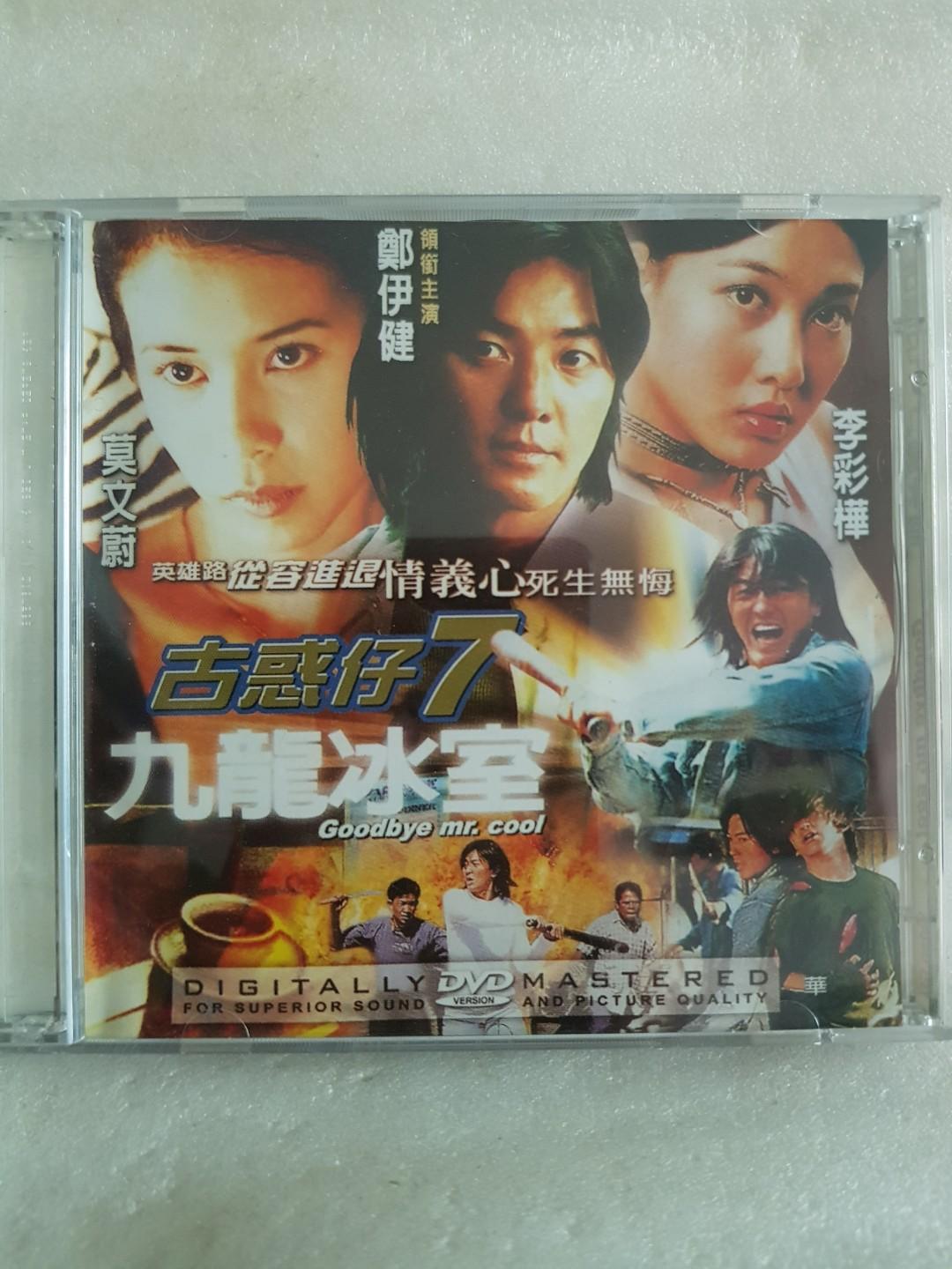 DVD 郑伊健古惑仔7 ekin