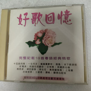 Cd 好歌回忆 粤语情歌一生何求晚风