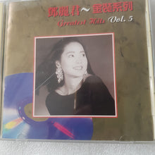 Load image into Gallery viewer, CD 邓丽君金装系列 greatest hits vol 5
