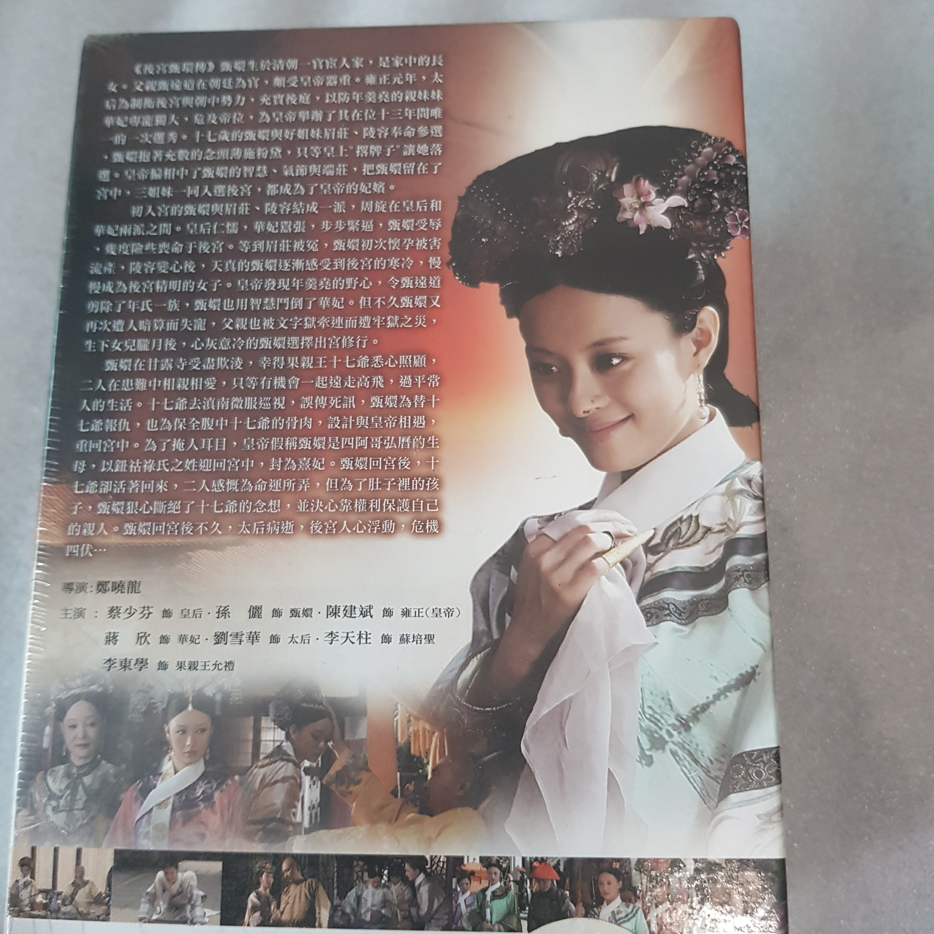 4DVD 后宫甄嬛传全76集蔡少芬刘雪华连续剧seal copy 未打开