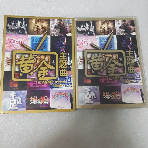 2 Cd 黄金主题曲 mediacorp 郭美美 欧得洋 迷路兵石欣卉 迷路兵 蔡淳佳张栋梁