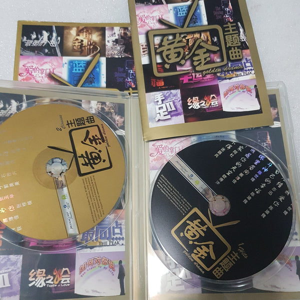 2 Cd 黄金主题曲 mediacorp 郭美美 欧得洋 迷路兵石欣卉 迷路兵 蔡淳佳张栋梁