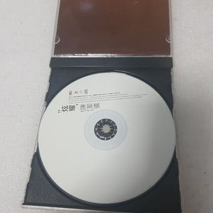 CD 陈洁仪炫耀