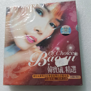 2vcd 韩宝仪精选中国版沒打开seal copy