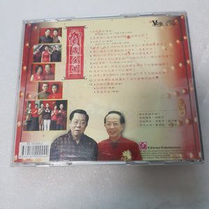 Vcd 贺岁金曲 关德龙娃娃 游子龙 新年歌 New Year song