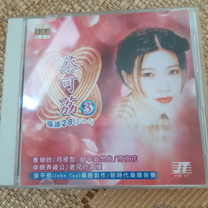CD 蔡可荔 福建JT3