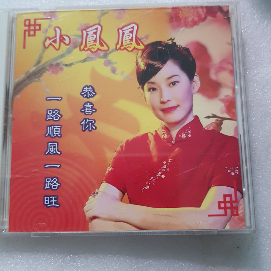 CD 新年歌小凤凤一路顺风一路旺 New Year song