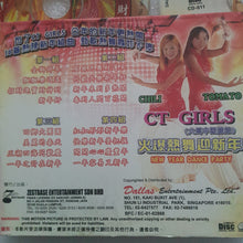 Load image into Gallery viewer, Cd+vcd CT girls 火爆热舞迎新年 新年歌 New Year song
