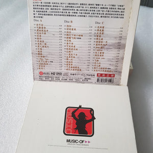 cds 3cd box 楊坤 汽车 中国版 disc 美 - GOMUSICFORUM