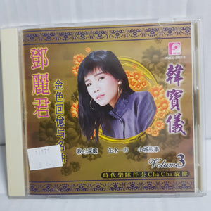 CD 韩宝仪 邓丽君金色回忆与名曲 vol 3