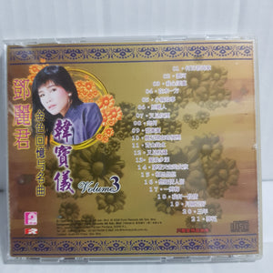 CD 韩宝仪 邓丽君金色回忆与名曲 vol 3