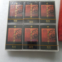 Load image into Gallery viewer, 6 Cassette set box 中国音乐精华卡帶 读者文摘 reader degist 未打开seal copy
