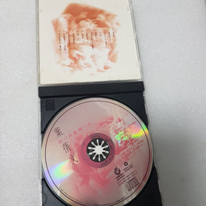 CDs 叶倩文真心真意过一生sally yeh