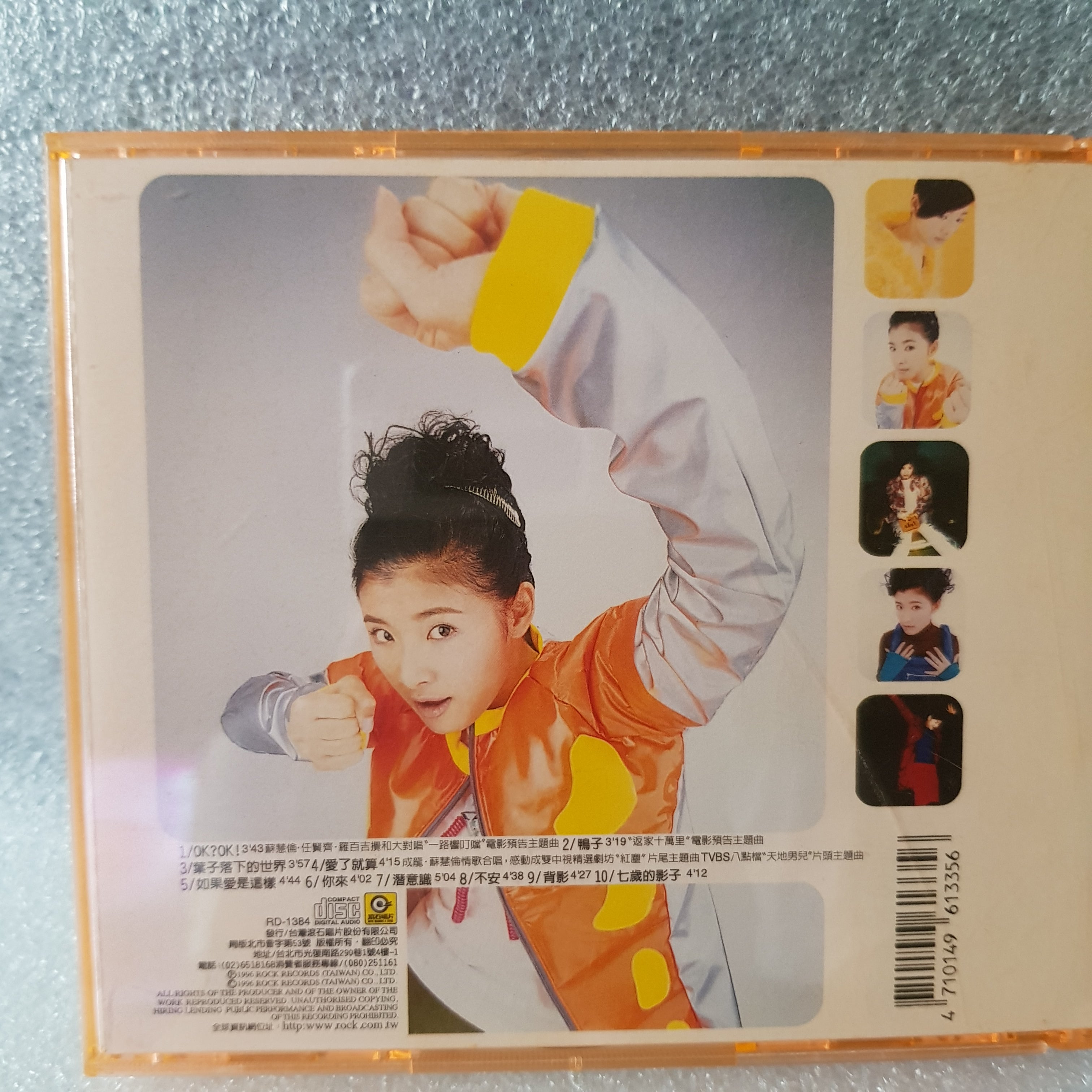 Tarcy Su（ターシー・スー）蘇慧倫台湾 輸入盤CD