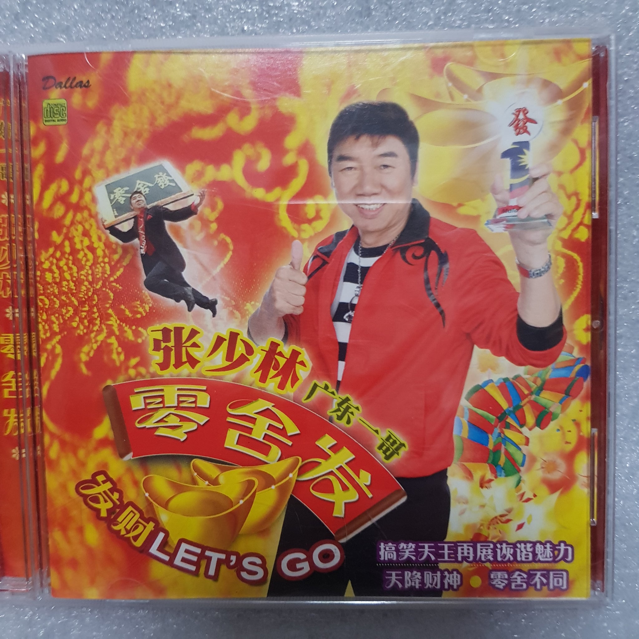 CD 新年歌张少林广东一格New Year song