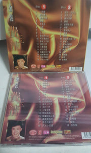 2 Cd 费玉清 - GOMUSICFORUM