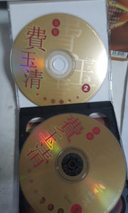 2 Cd 费玉清 - GOMUSICFORUM