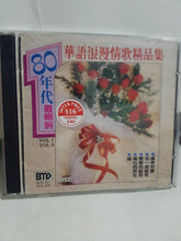 Load image into Gallery viewer, 2 cd 华语浪漫情歌 李彩霞蔡惠英 刘秋仪 王威翔 - GOMUSICFORUM
