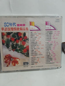 2 cd 华语浪漫情歌 李彩霞蔡惠英 刘秋仪 王威翔 - GOMUSICFORUM