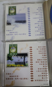 2 set cd 校园民歌 1 & 2