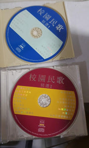 2 set cd 校园民歌 1 & 2