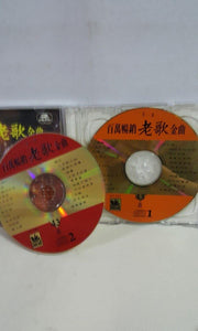 2 Cd 翁倩玉 余天 谢雷 - GOMUSICFORUM