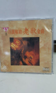 2 Cd 翁倩玉 余天 谢雷 - GOMUSICFORUM