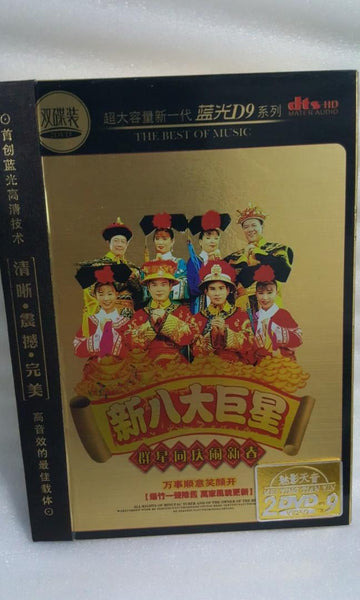 2 dvd-9 蓝光 中国版 新年歌 New Year song