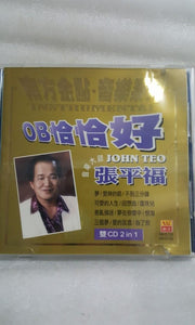 2cd 张平福音乐系列