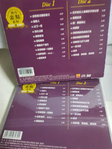 cds 2Cd 凤飞飞 Fong fei fei - GOMUSICFORUM