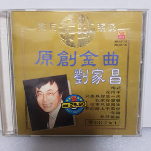 2cd 刘家昌原创金曲金点系列