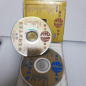 2cd 刘家昌原创金曲金点系列