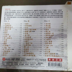 cds 3cd box 楊坤 汽车 中国版 disc 美 - GOMUSICFORUM