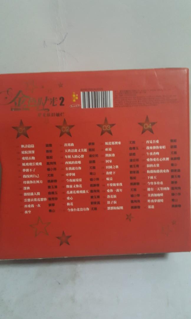 4 CD box金色时光2 尤雅青山姚苏蓉翁倩玉 凤飞飞 蔡琴 海山唱片