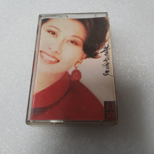 Cassette 叶倩文 红尘卡带sally yeh