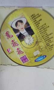 Cds 凤飞飞 vol2 凤飞飞 fong fei fei - GOMUSICFORUM