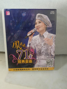 Cds 3cd SET 凤飞飞 71首 经典金曲 fong fei fei