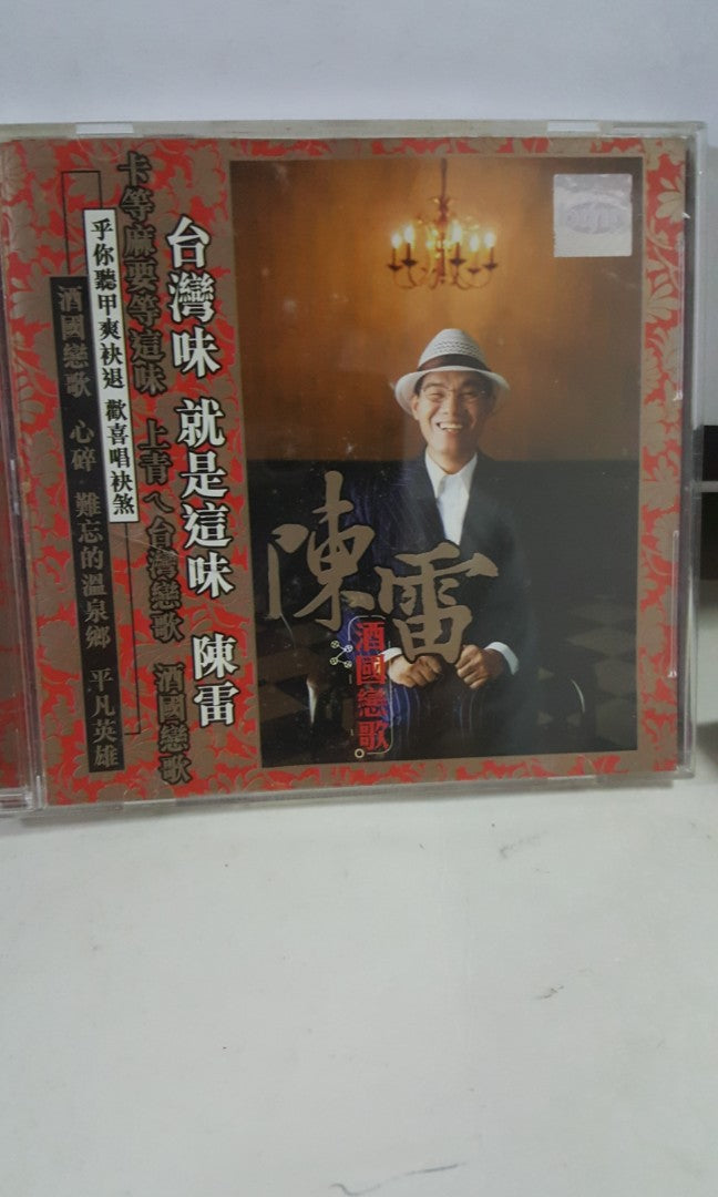 Cd 陈雷