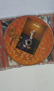 Cd 陈雷