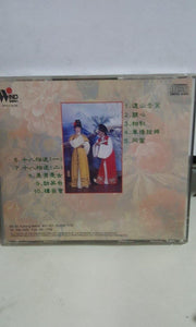 Cd 新潮梁山伯与祝英台 - GOMUSICFORUM