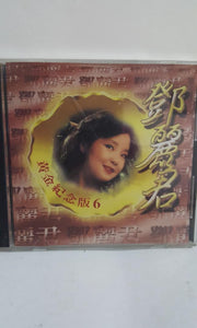 CDs 邓丽君  Teresa teng 黄金纪念版 6 - GOMUSICFORUM Singapore CDs | Lp and Vinyls 