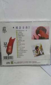 Cd 蔡琴  国语金曲 2