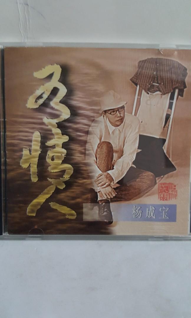 Cd 杨成宝