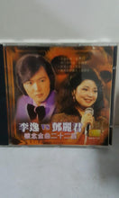 Load image into Gallery viewer, CDs 3dcd 邓丽君李逸 Teresa teng
