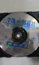 Load image into Gallery viewer, CDs 3dcd 邓丽君李逸 Teresa teng

