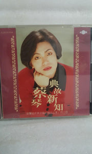 cds 蔡琴 tsai chin